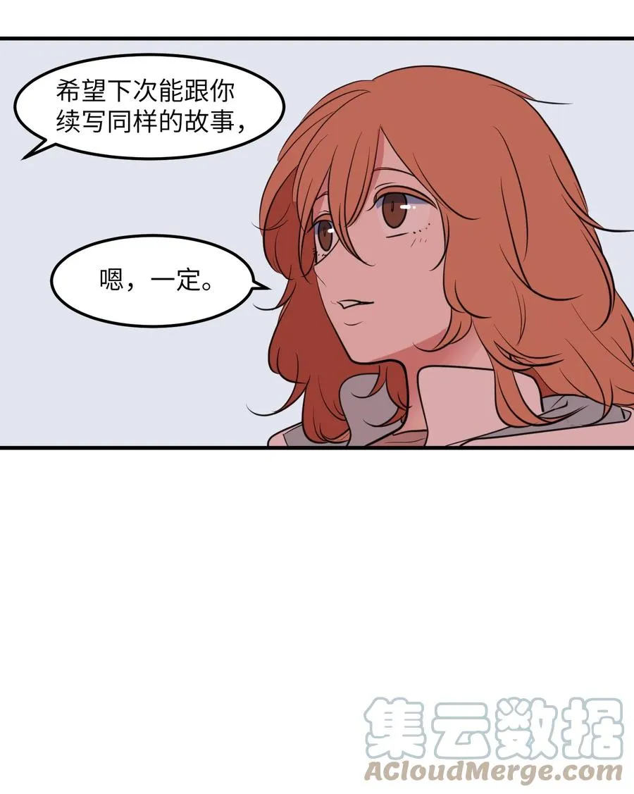 外传1 奇怪的梦 第52页