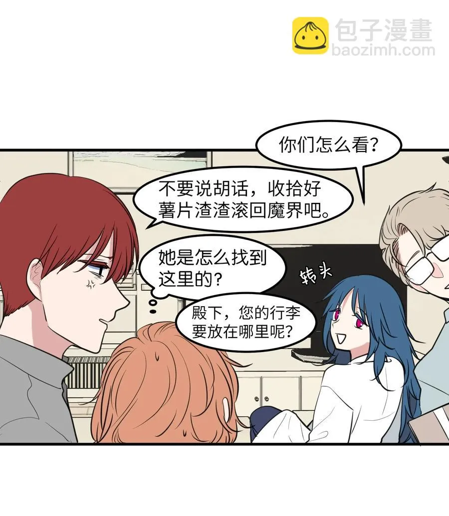 外传1 奇怪的梦 第60页
