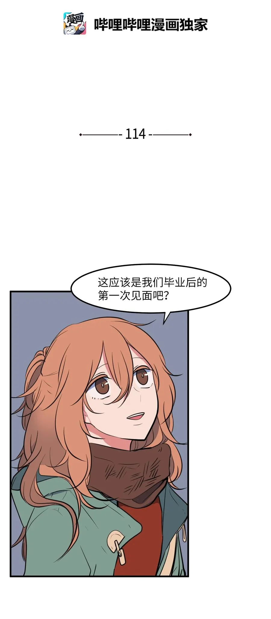 114 走出迷宫 第2页
