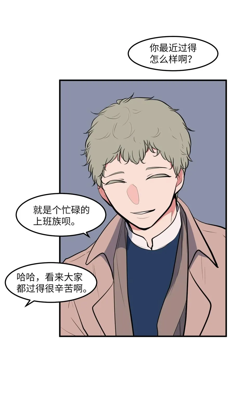 114 走出迷宫 第3页