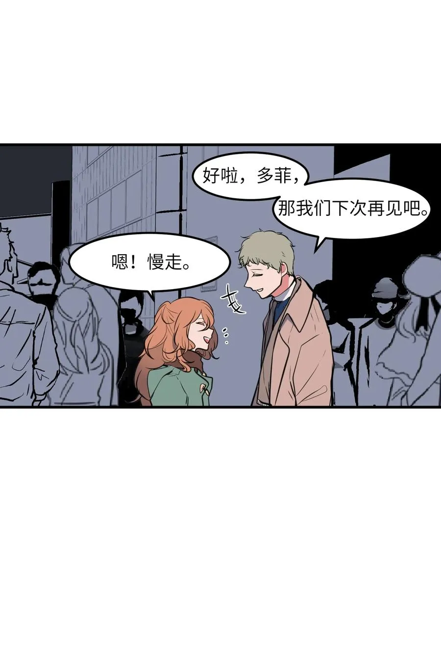 114 走出迷宫 第6页