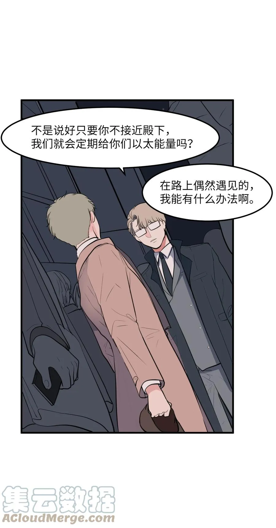 114 走出迷宫 第10页