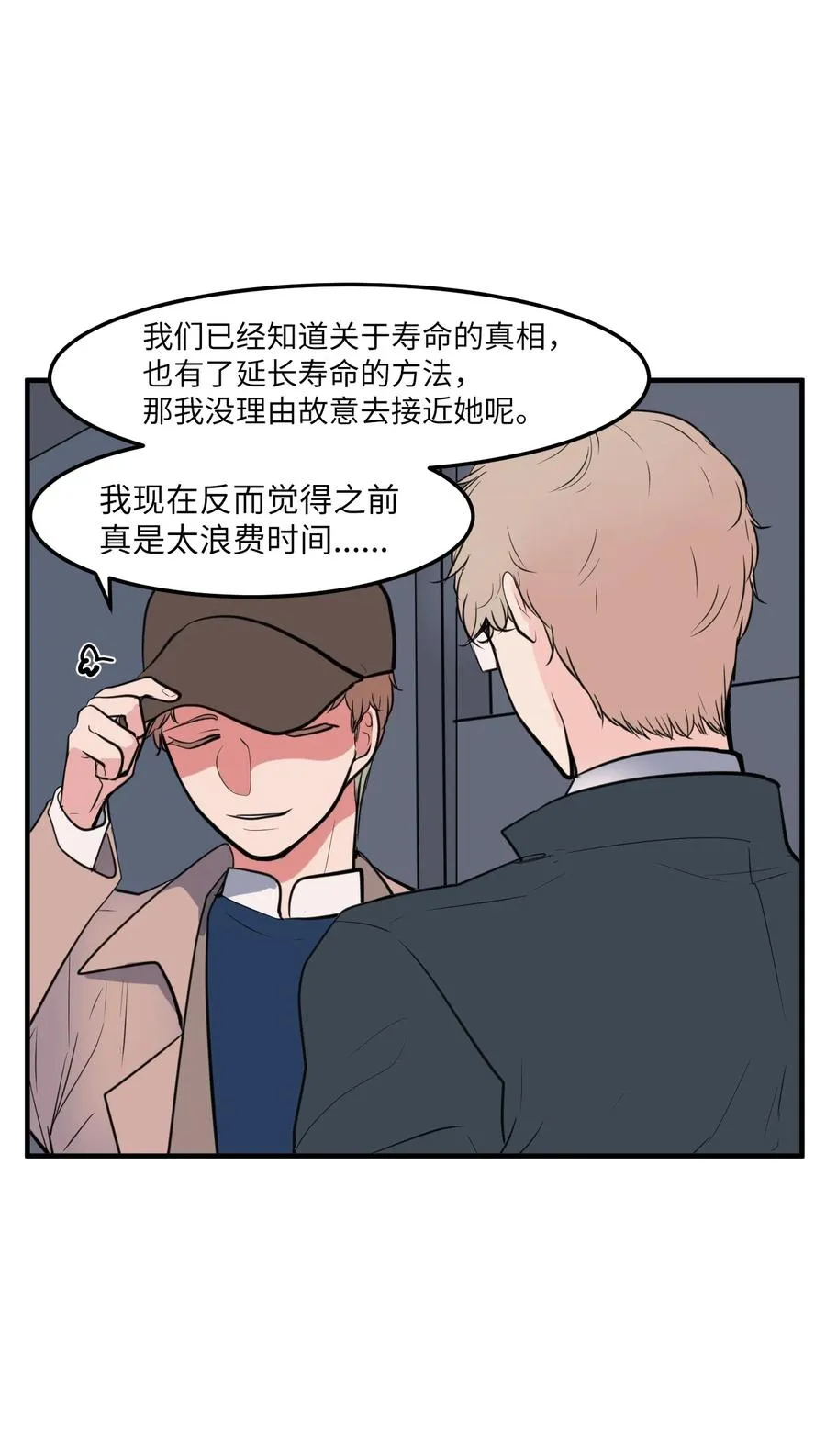 114 走出迷宫 第11页