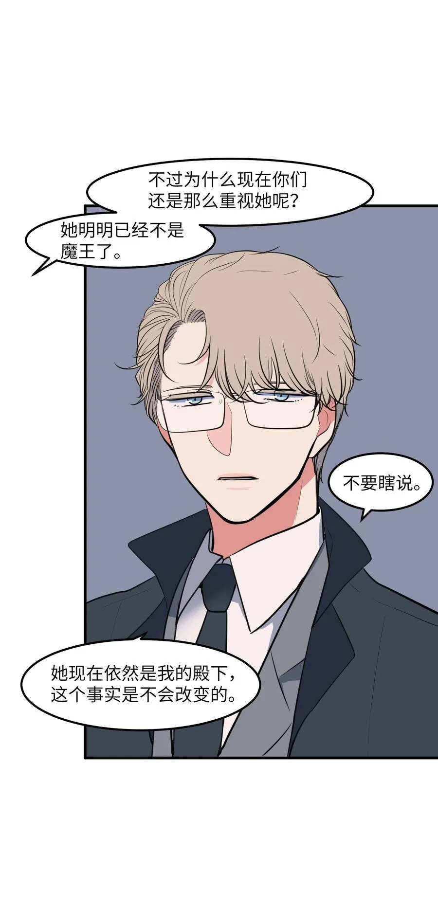 114 走出迷宫 第12页