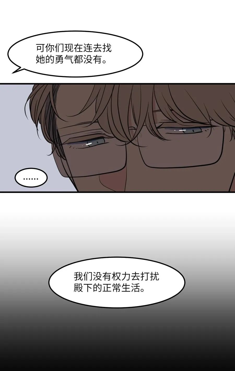 114 走出迷宫 第14页