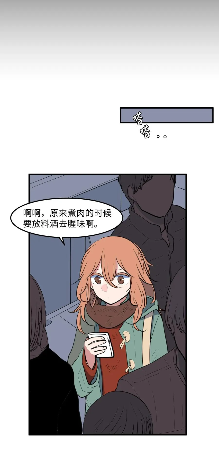 114 走出迷宫 第17页