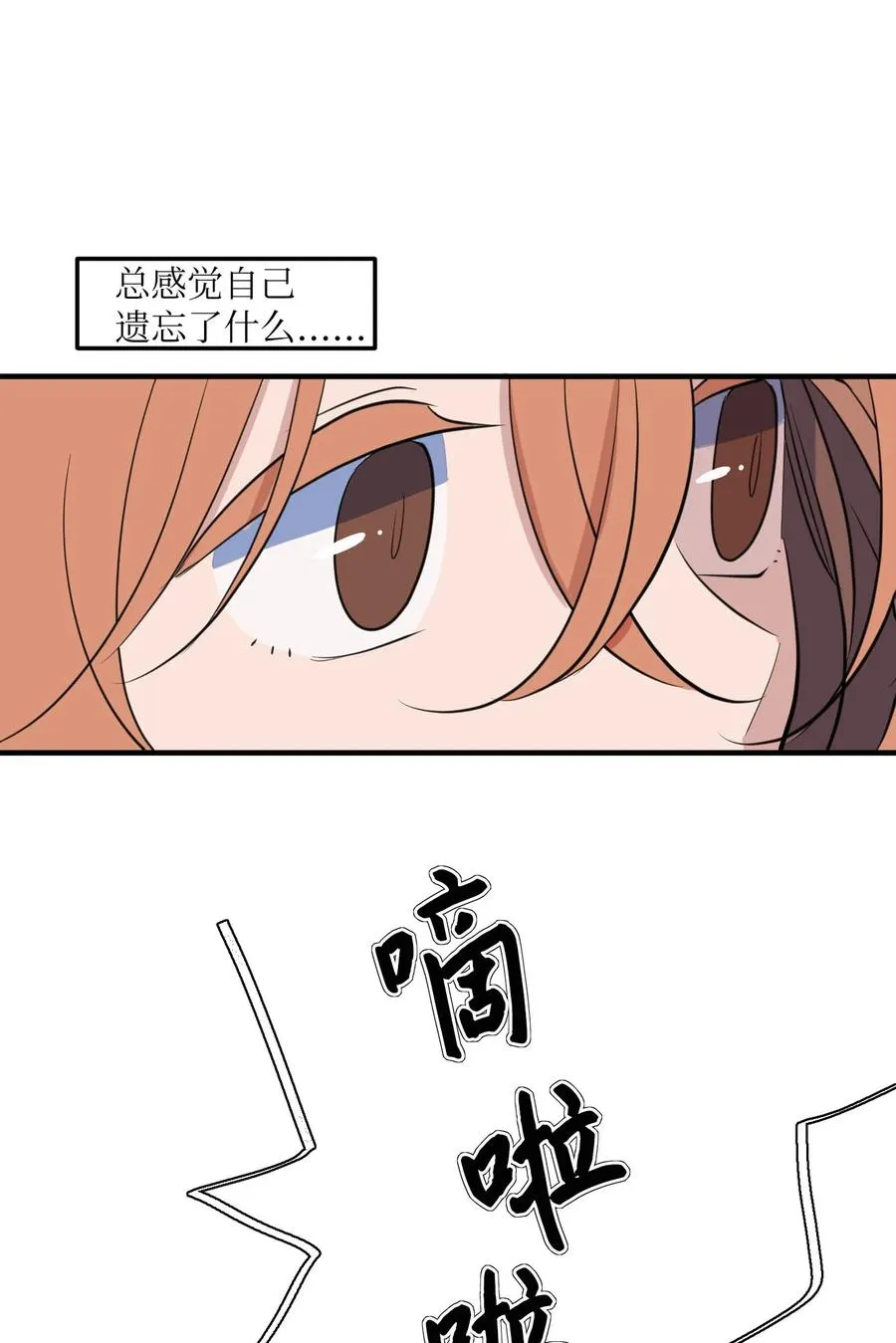 114 走出迷宫 第24页