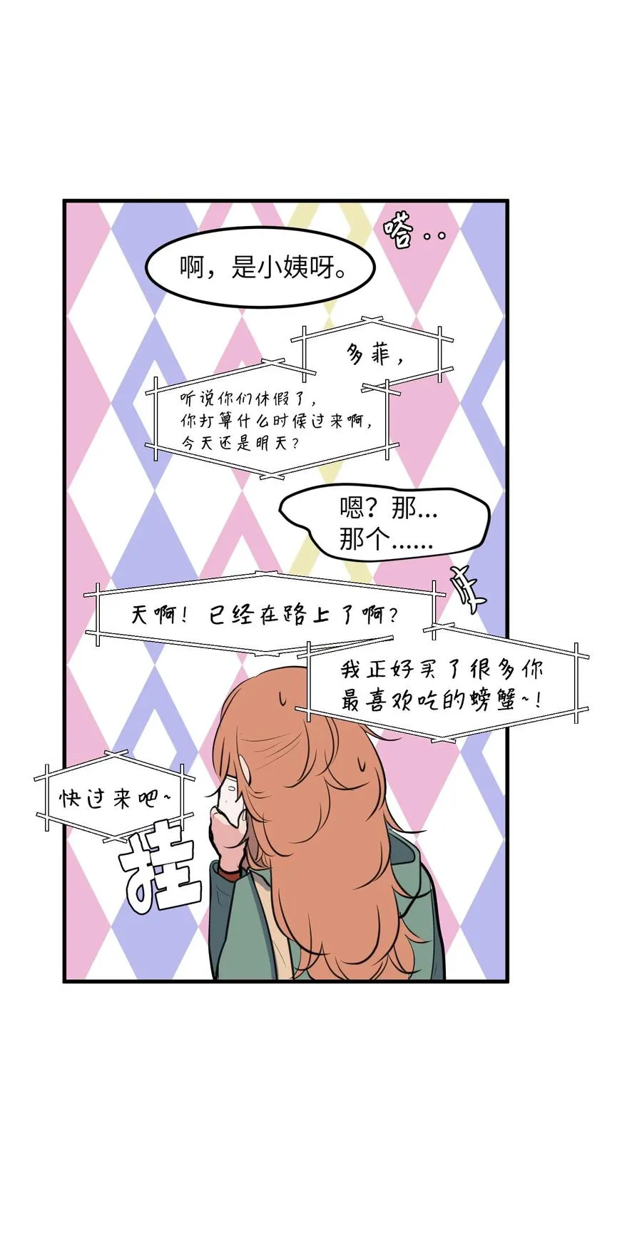 114 走出迷宫 第26页