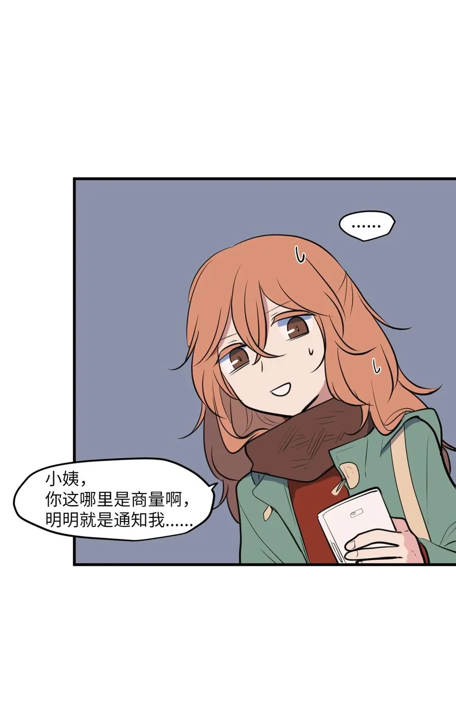 114 走出迷宫 第27页