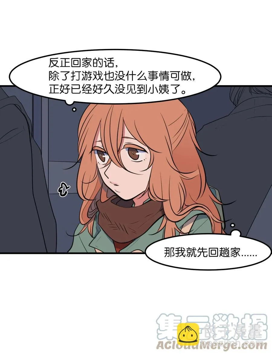 114 走出迷宫 第28页