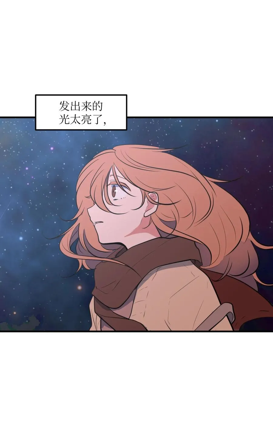 114 走出迷宫 第41页