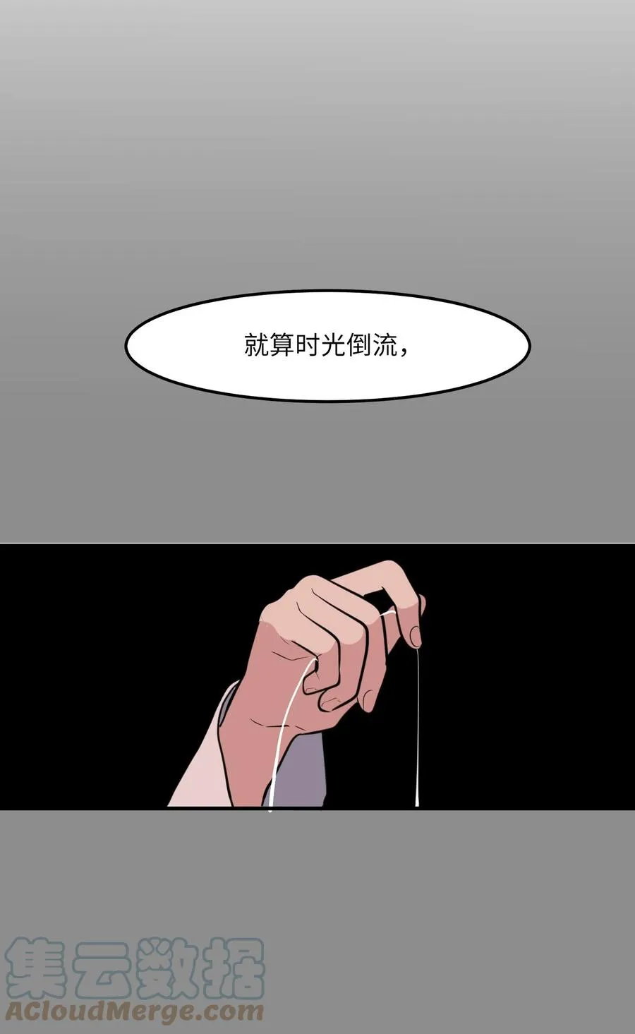 114 走出迷宫 第43页