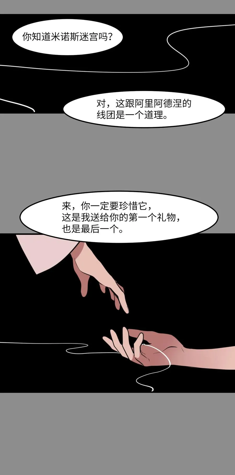 114 走出迷宫 第45页