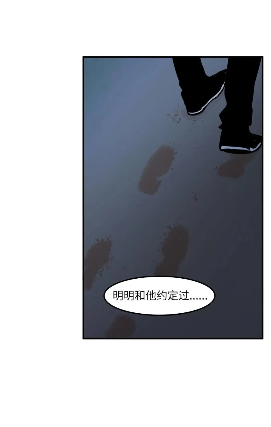 114 走出迷宫 第51页