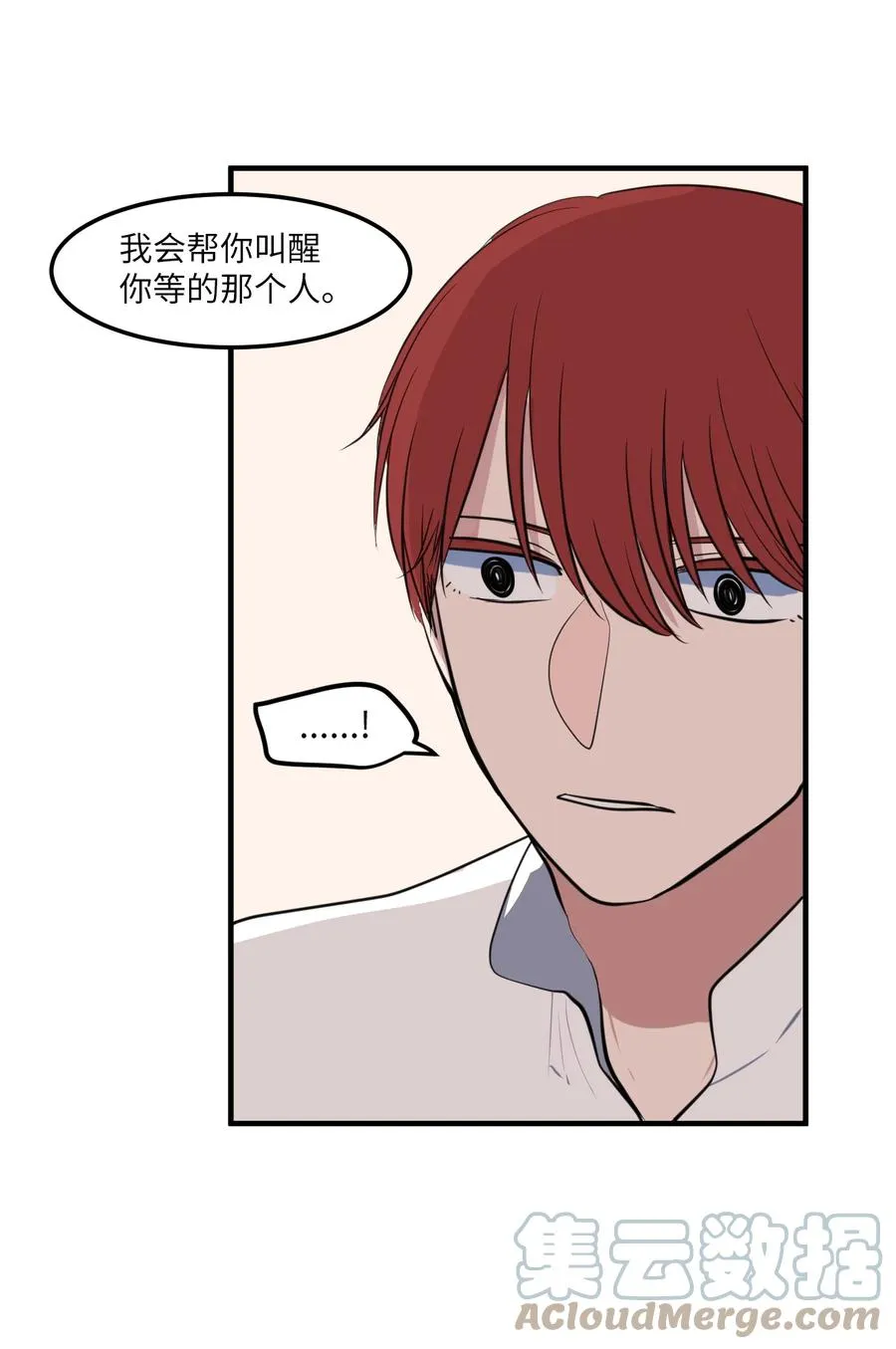 113 回到日常 第4页