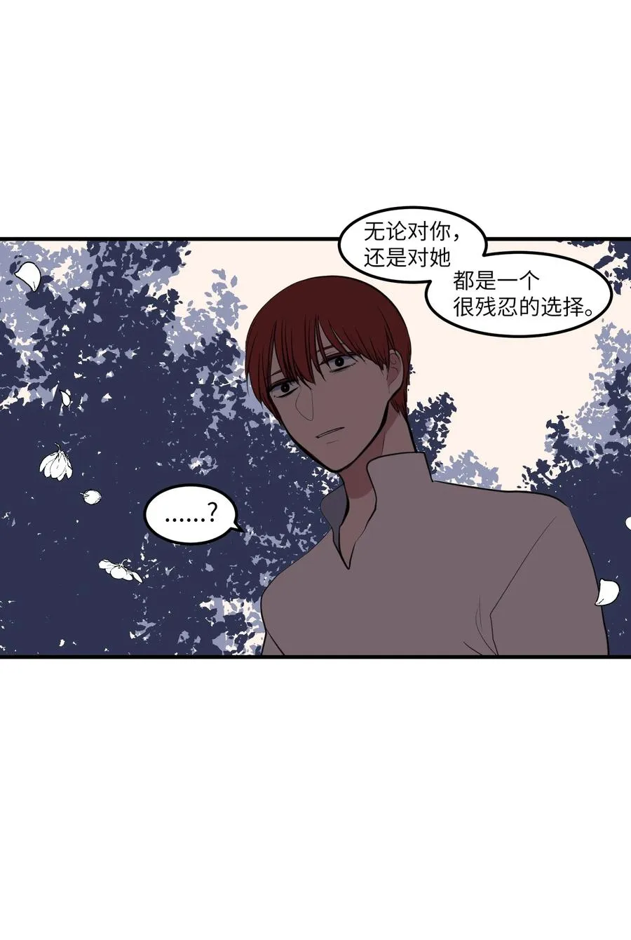 113 回到日常 第9页
