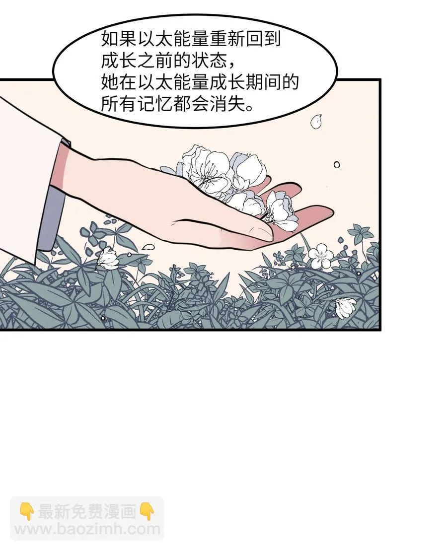 113 回到日常 第11页