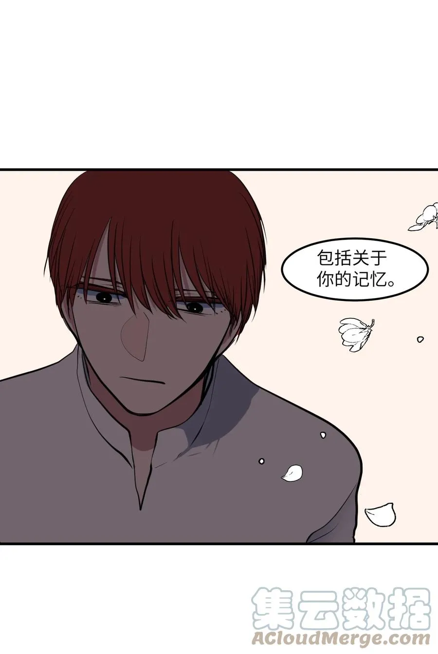 113 回到日常 第13页