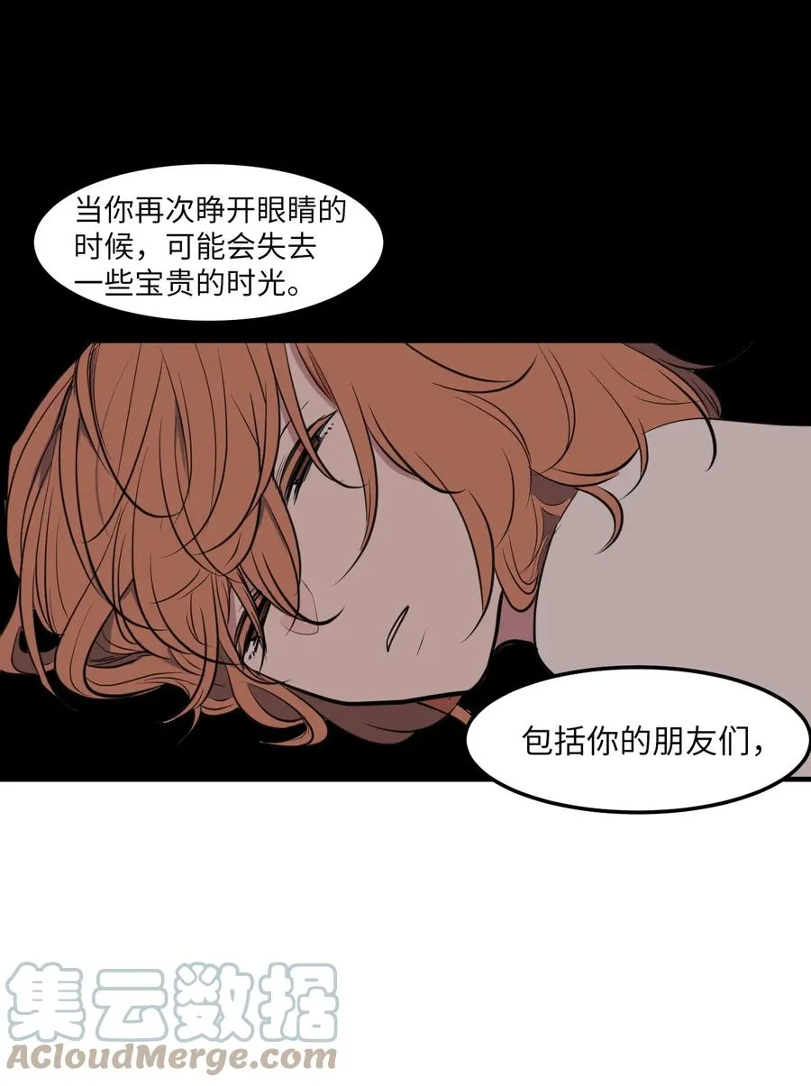 113 回到日常 第22页