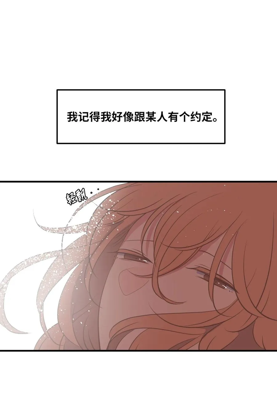 113 回到日常 第35页