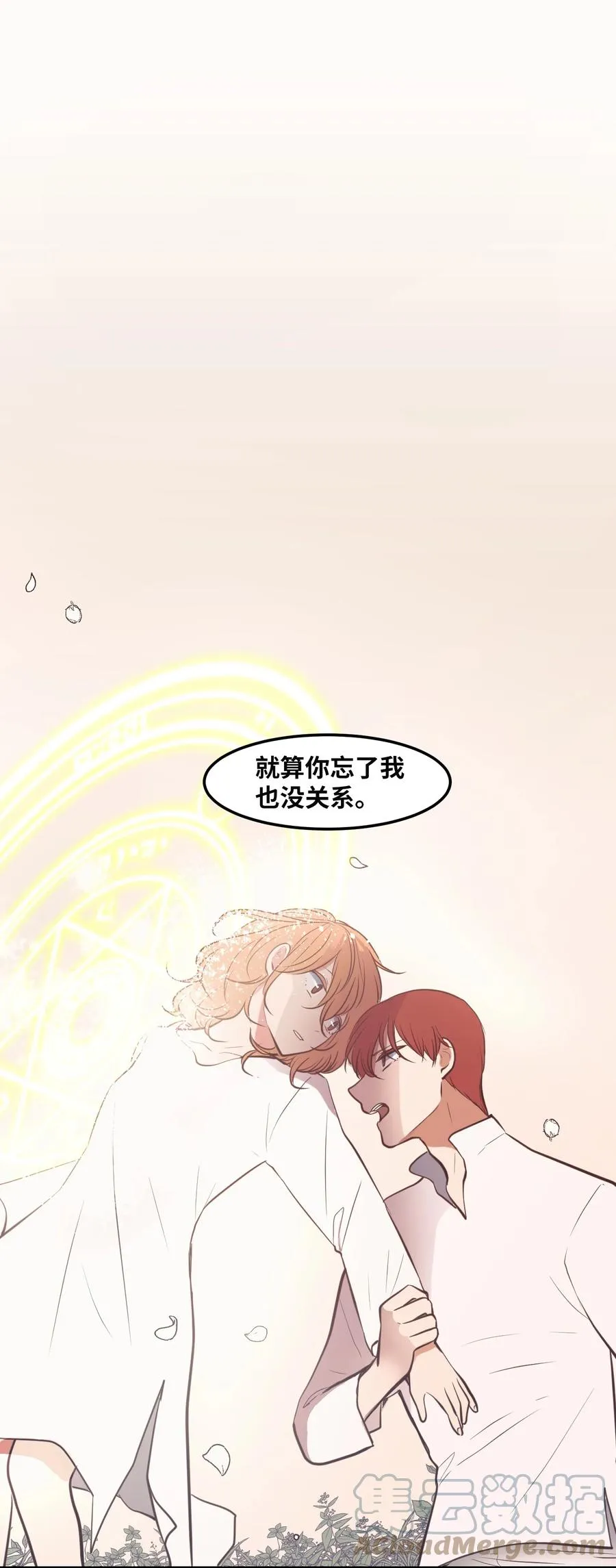 113 回到日常 第37页