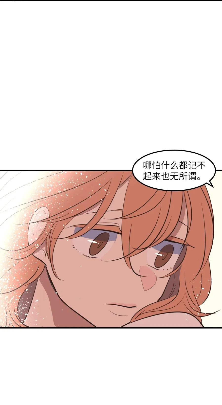 113 回到日常 第38页