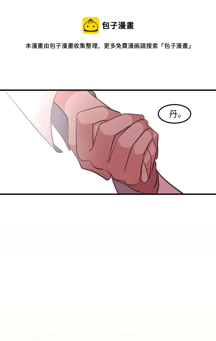 113 回到日常 第42页