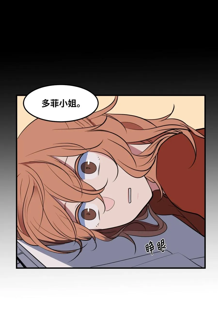 113 回到日常 第51页