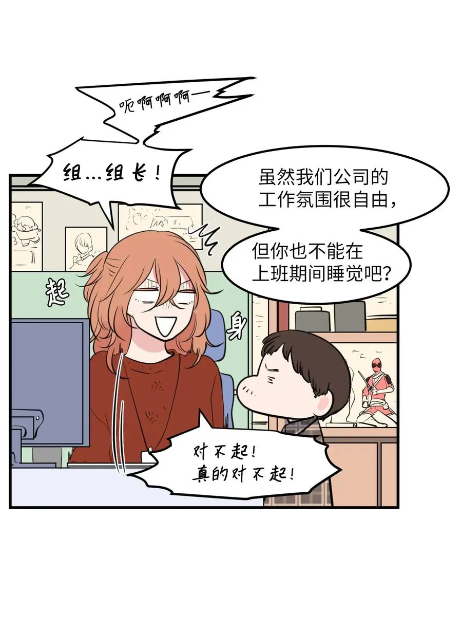 113 回到日常 第53页