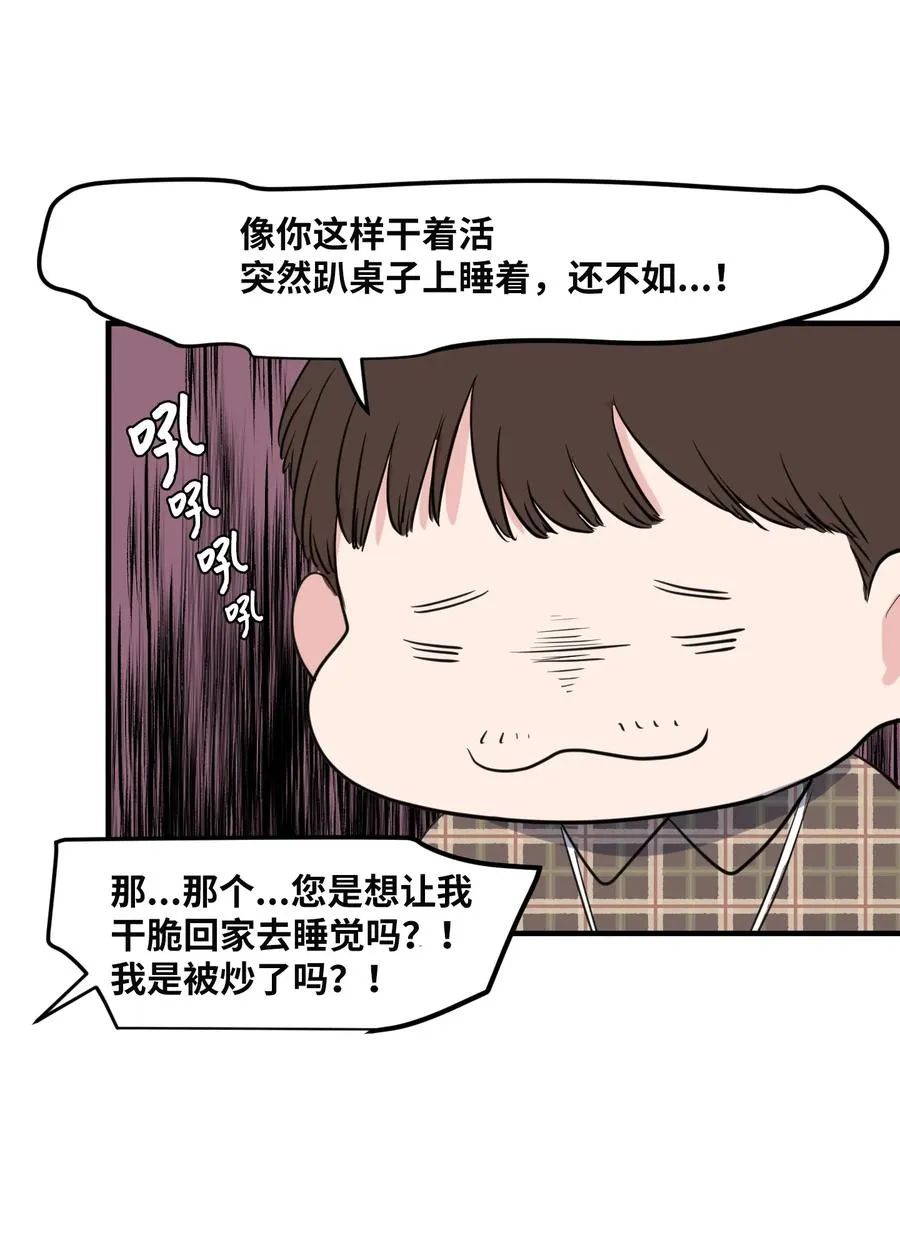 113 回到日常 第54页