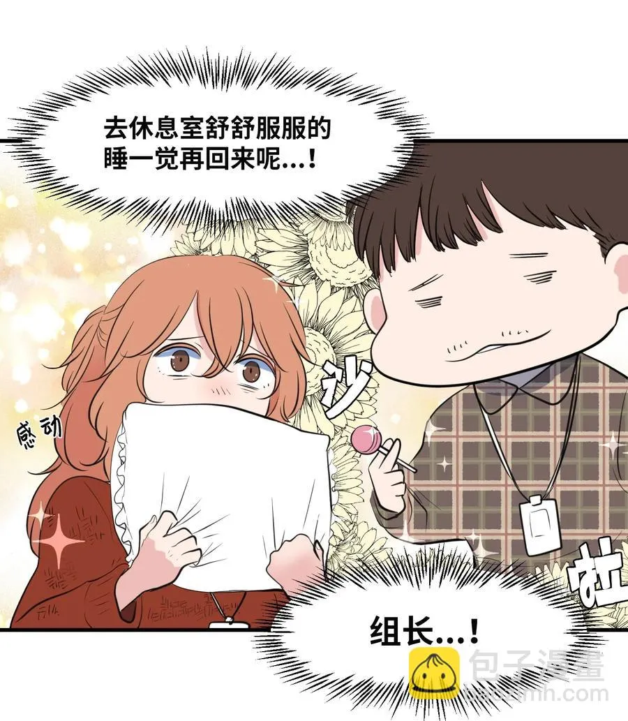 113 回到日常 第56页