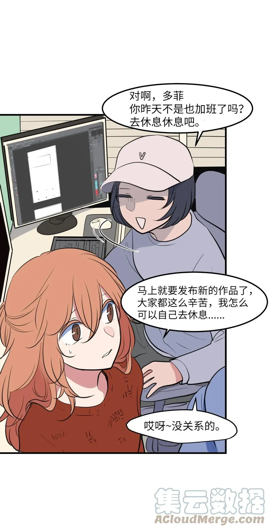 113 回到日常 第58页