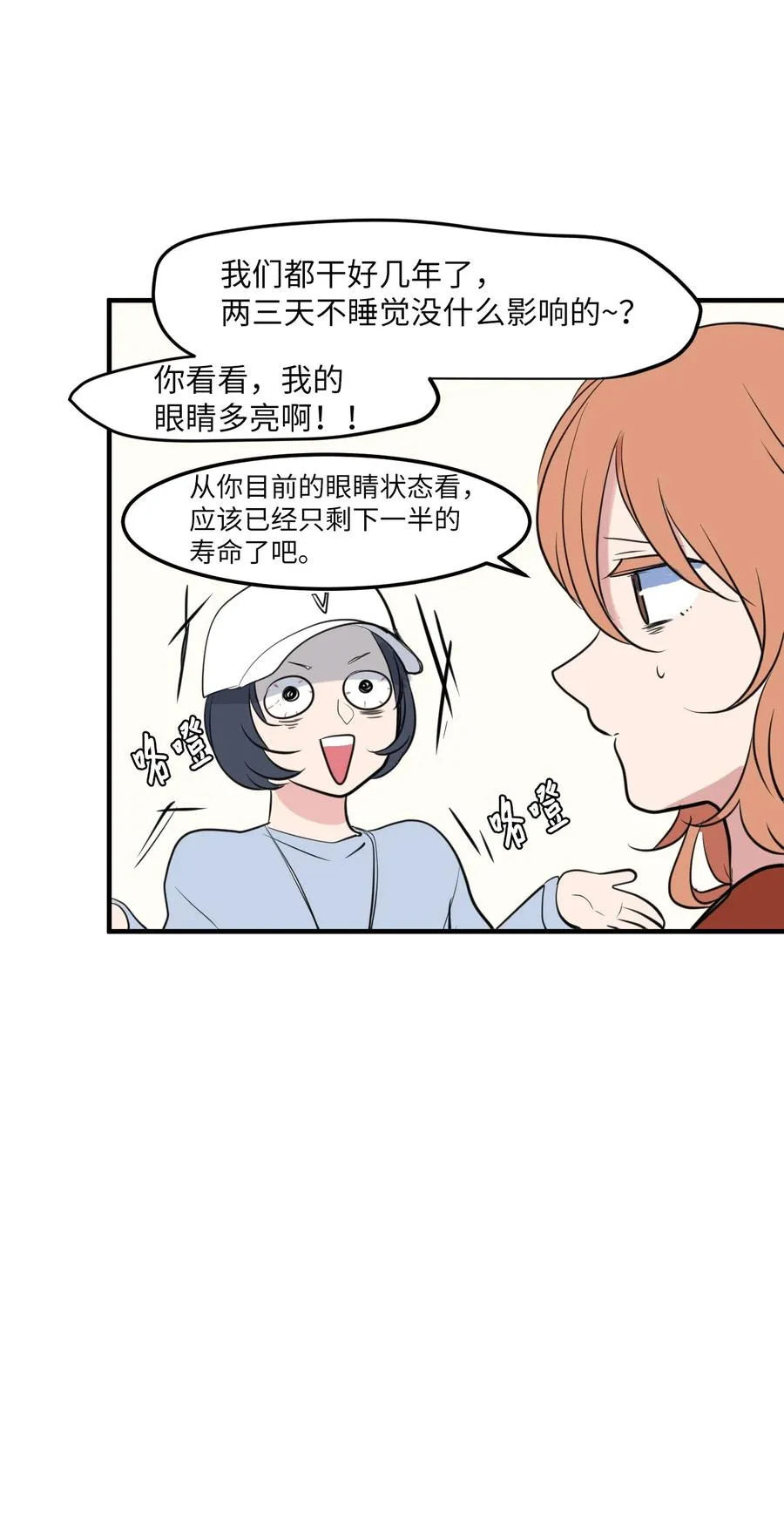 113 回到日常 第59页