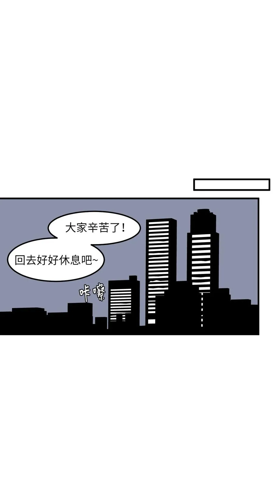 113 回到日常 第60页