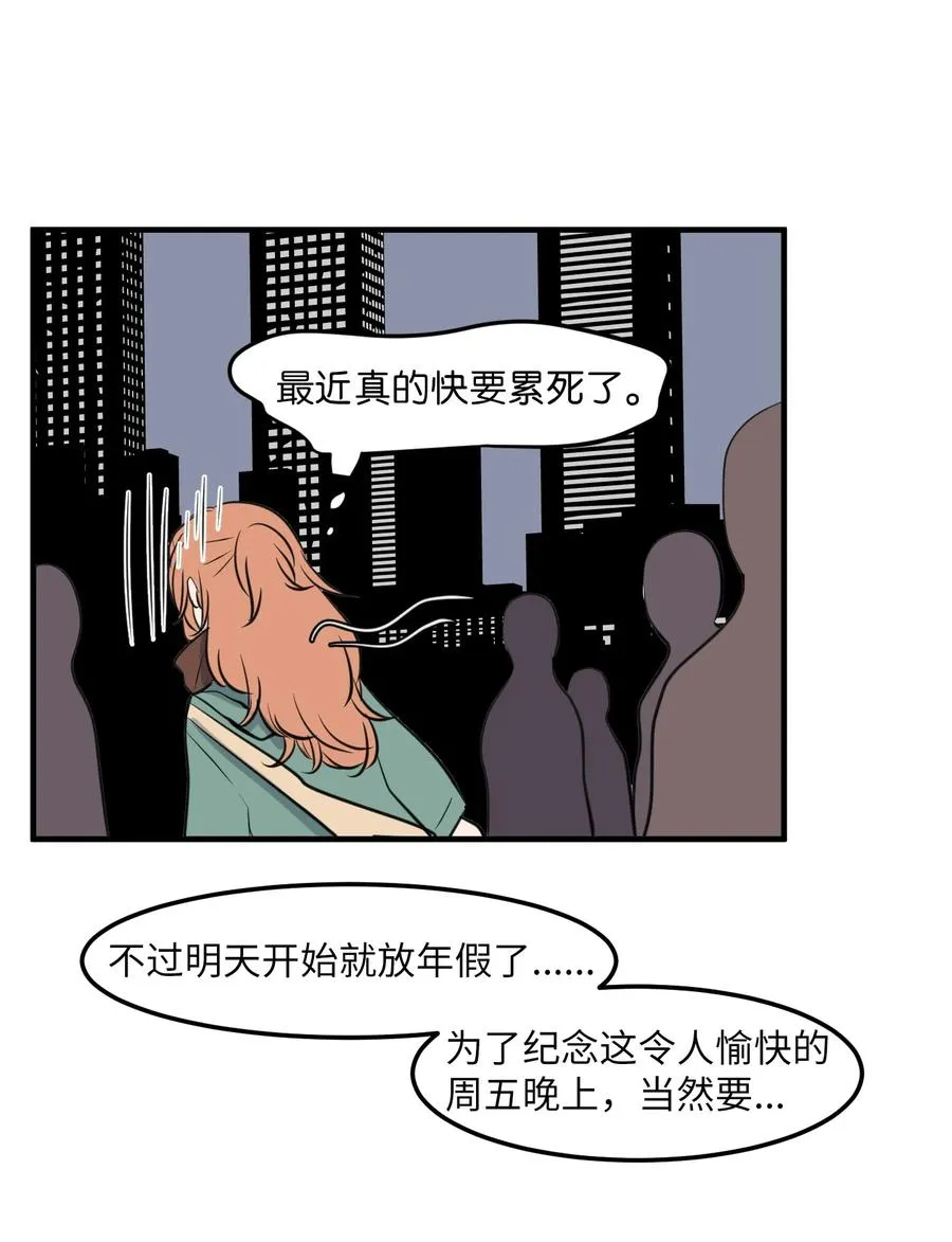 113 回到日常 第62页