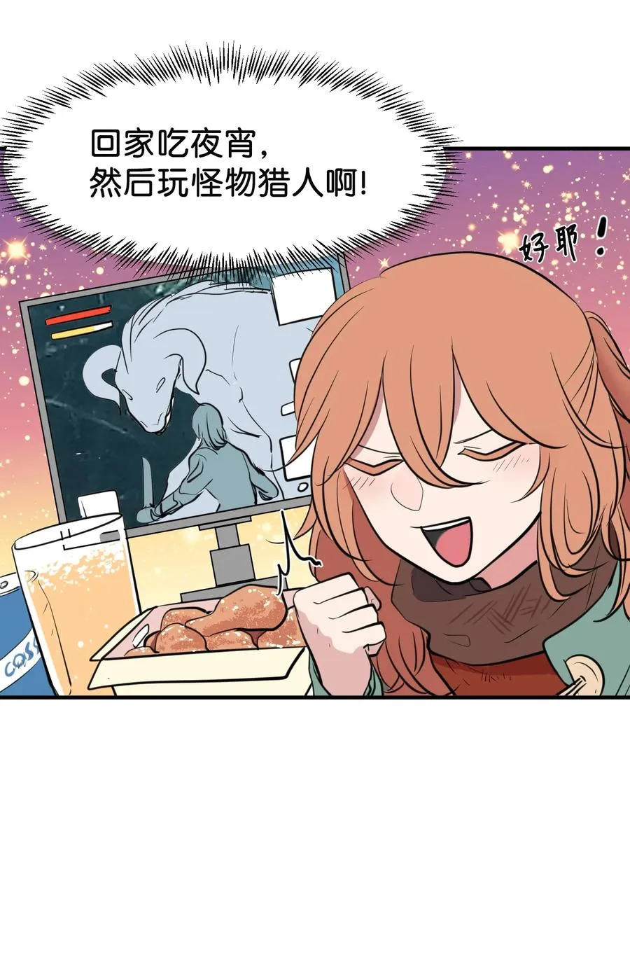 113 回到日常 第63页