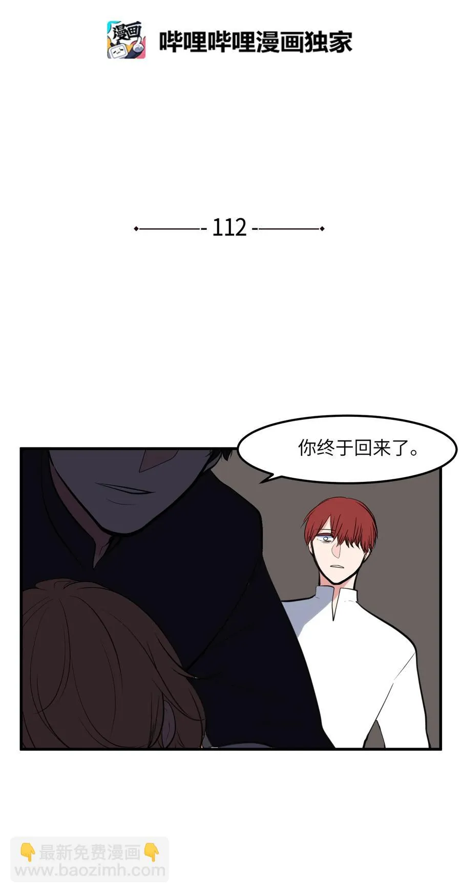 112 永远 第2页