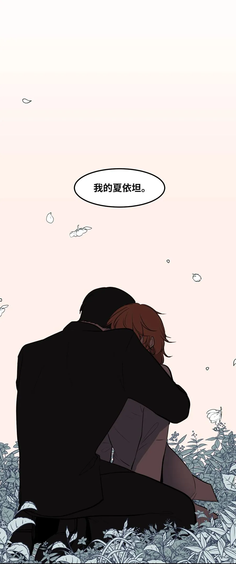 112 永远 第9页