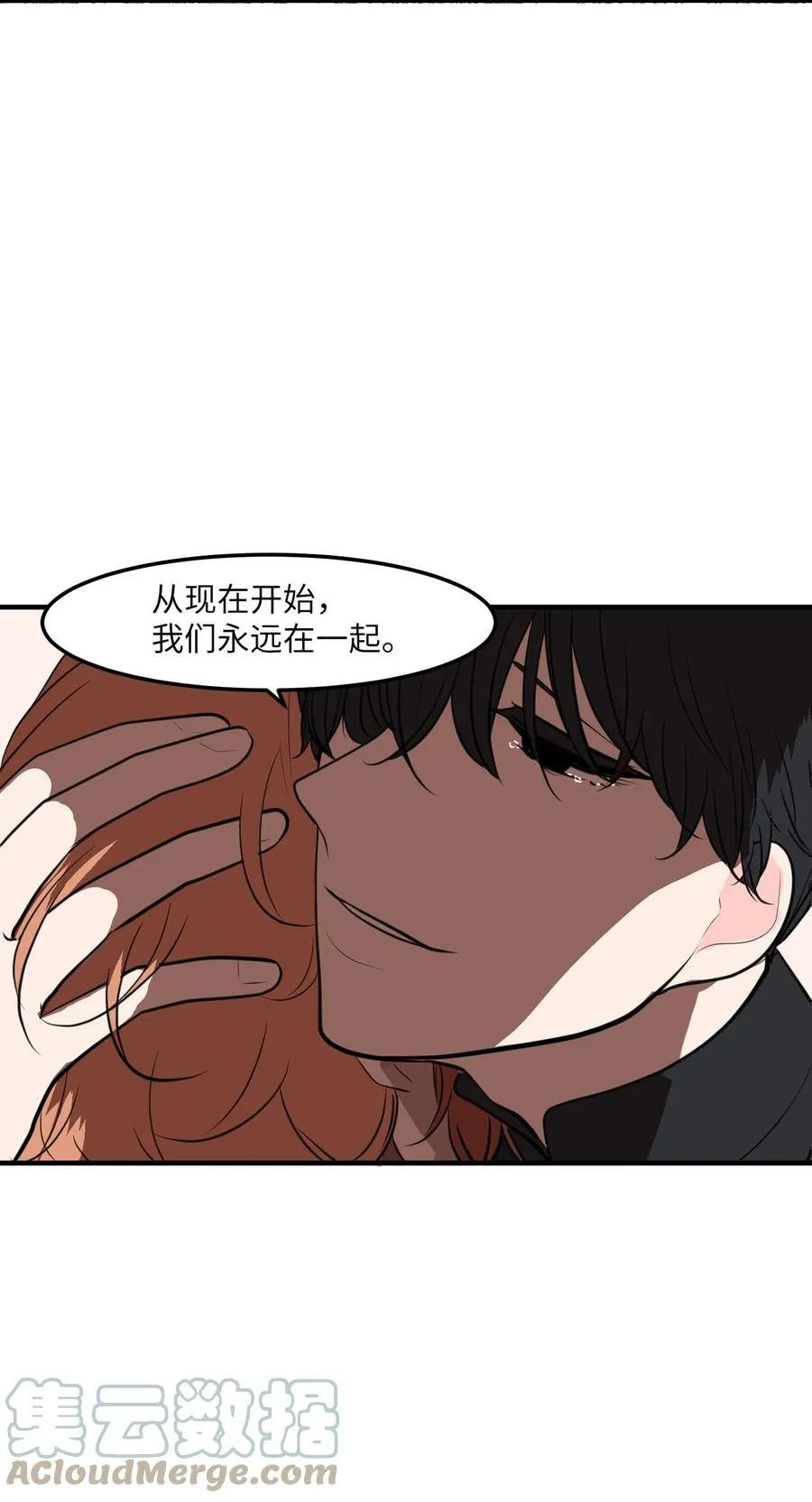 112 永远 第10页