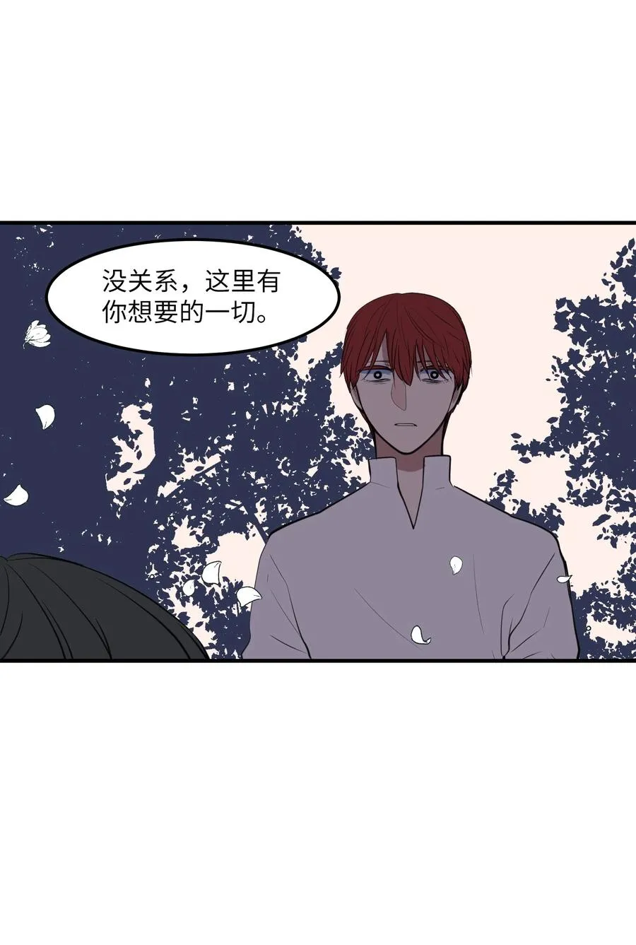 112 永远 第12页