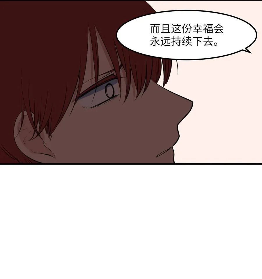 112 永远 第15页