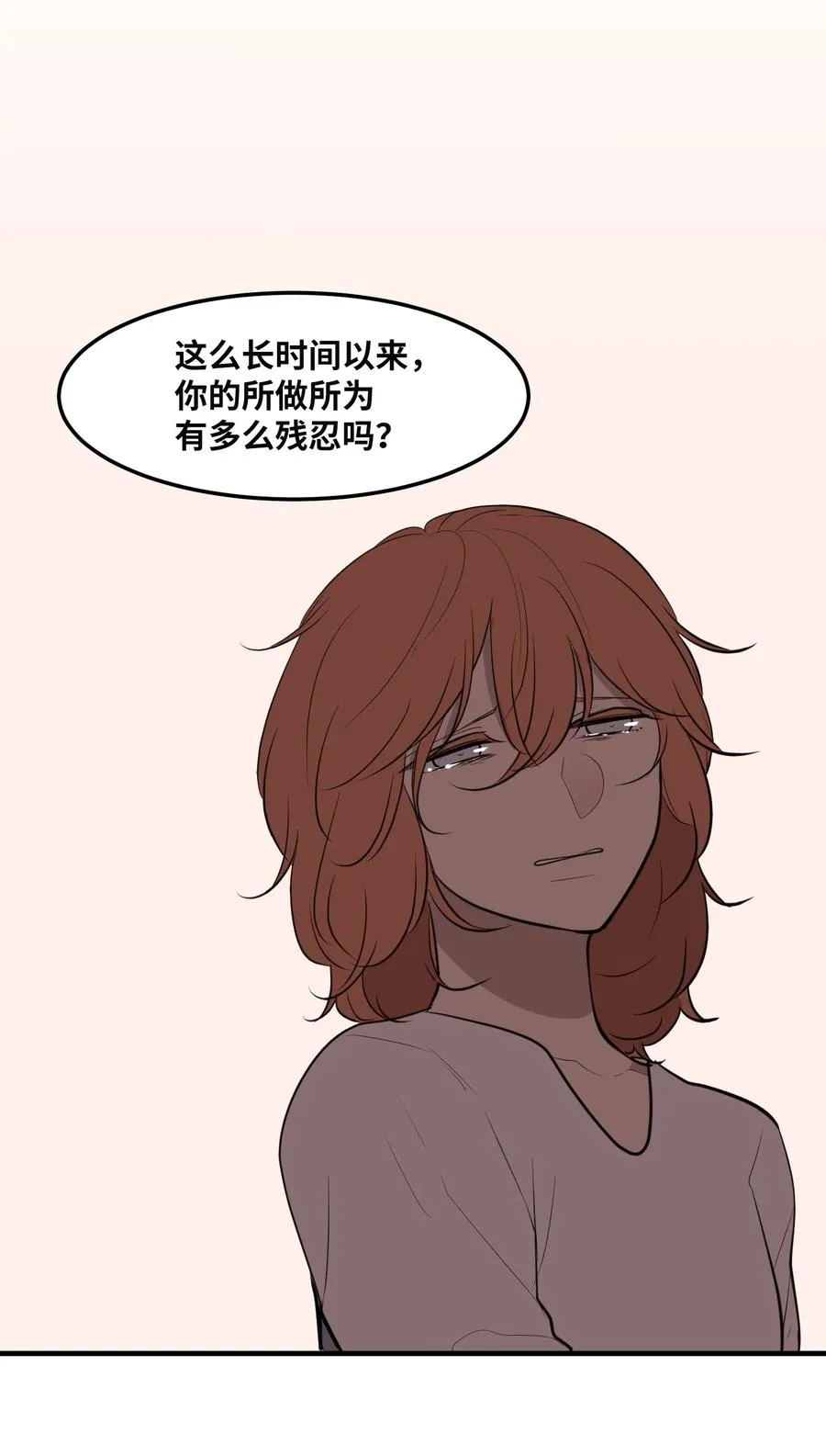 112 永远 第21页
