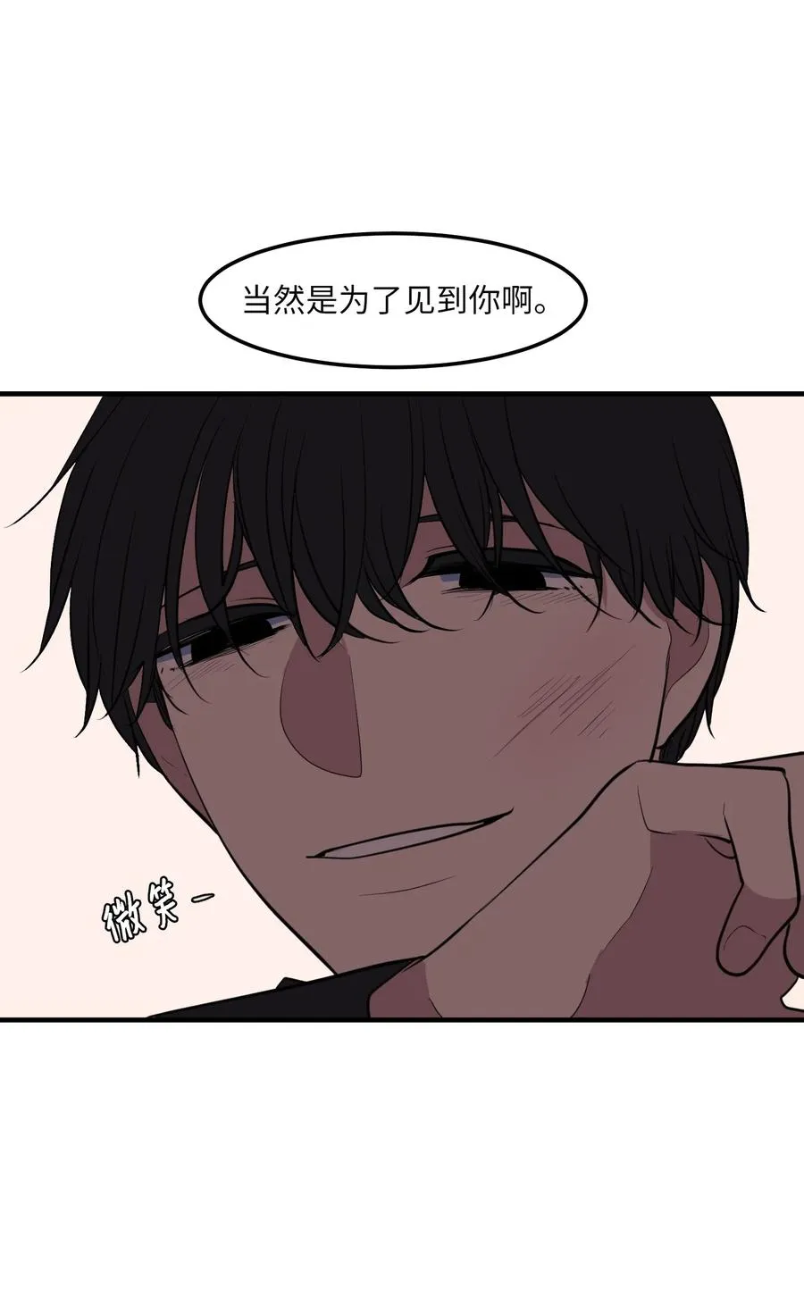 112 永远 第23页