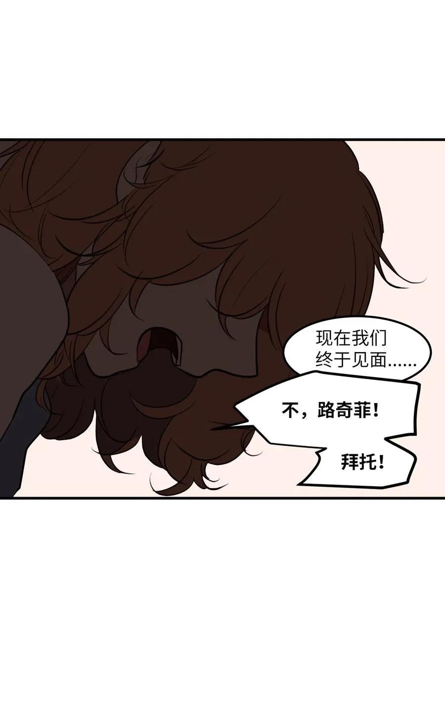 112 永远 第24页