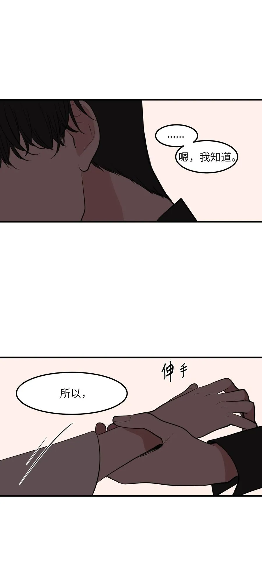112 永远 第26页
