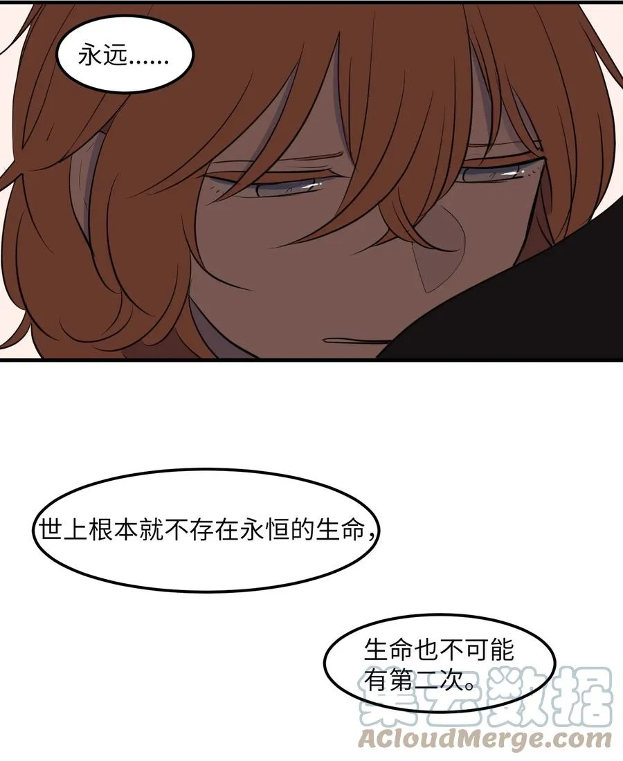 112 永远 第31页