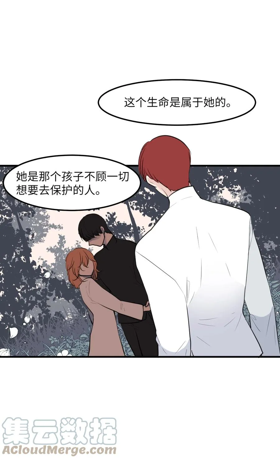 112 永远 第34页