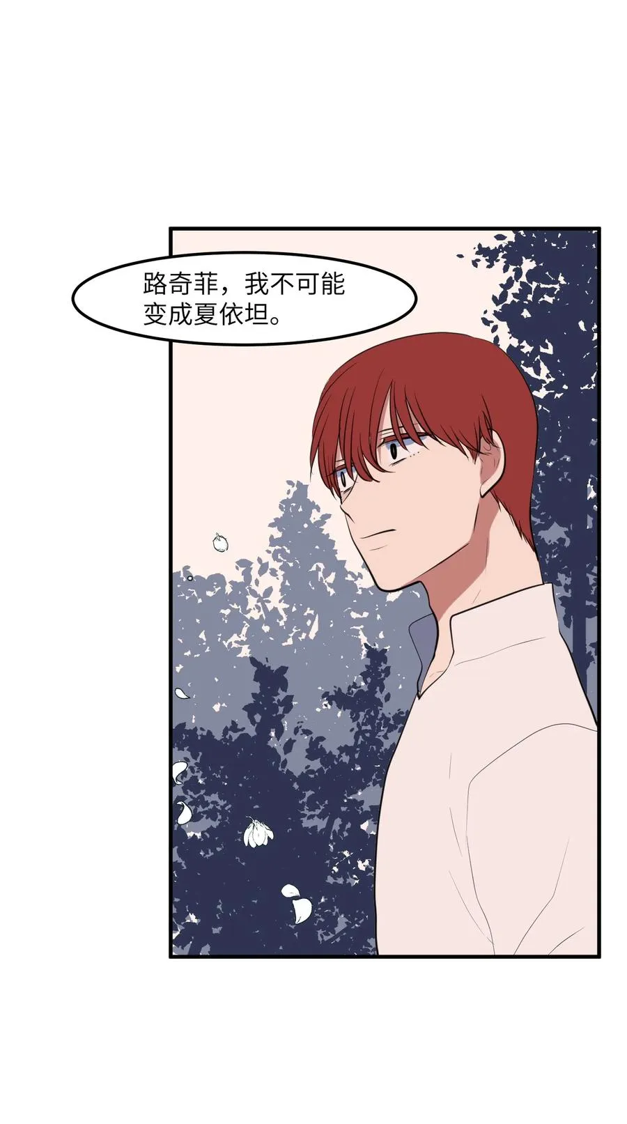 112 永远 第35页