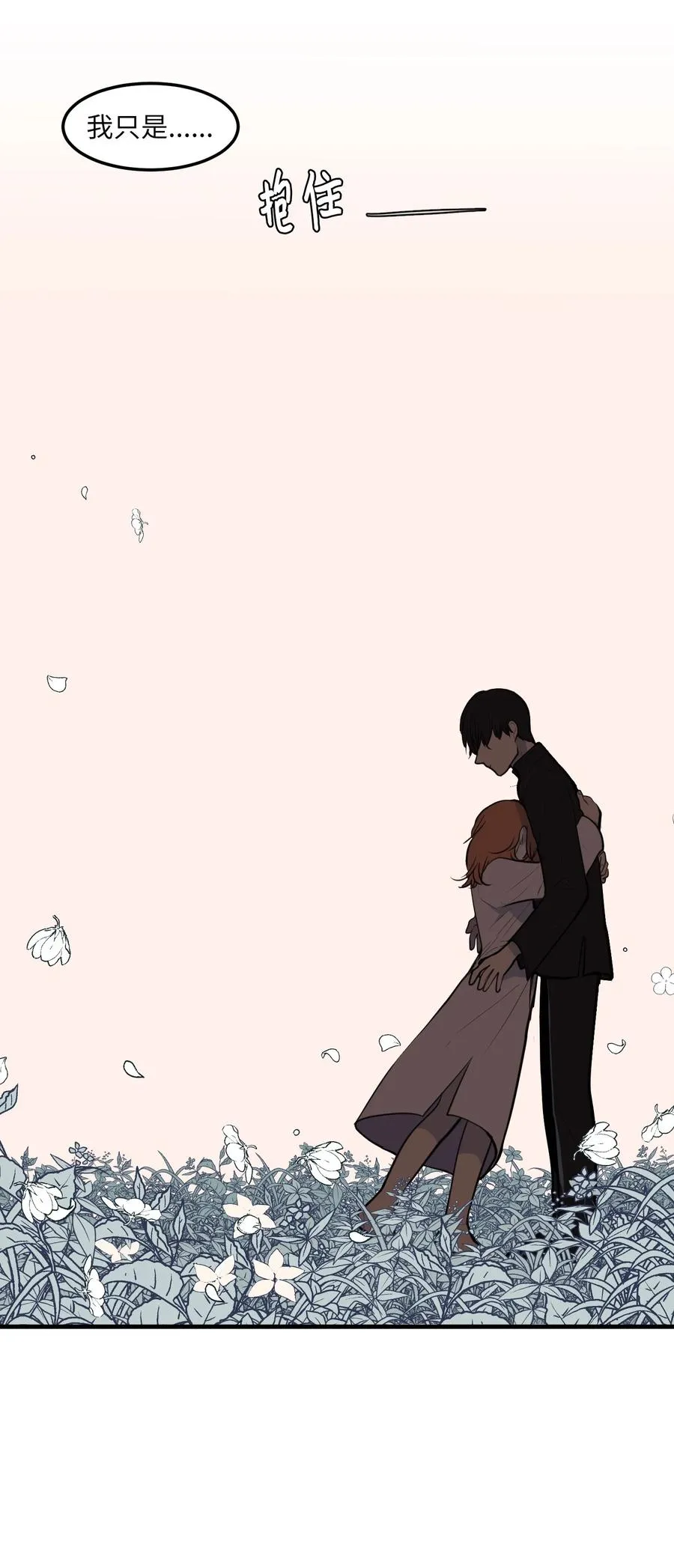 112 永远 第44页