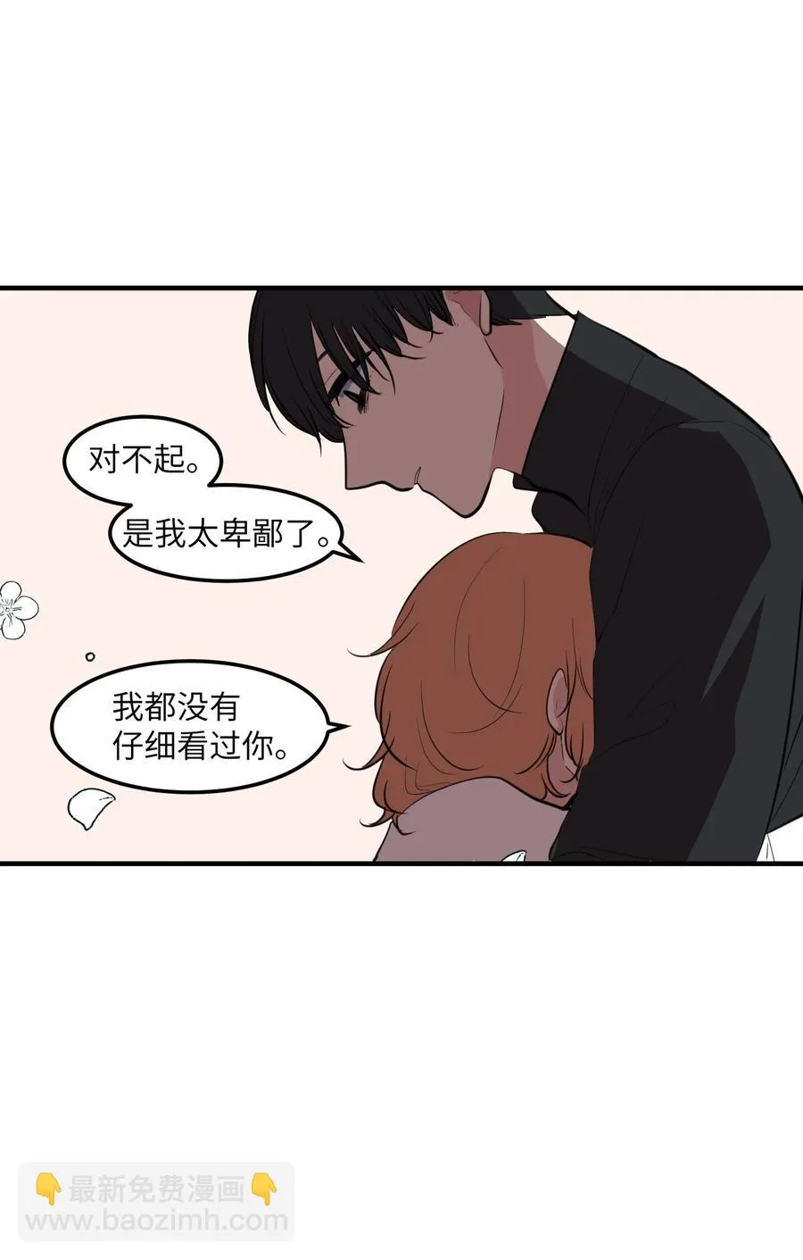 112 永远 第45页